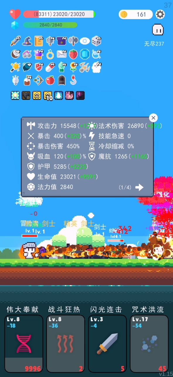 准备尝试其他搭配了,记录一下无限🔥截图