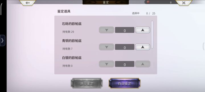 看看速刷50分钟的收获截图