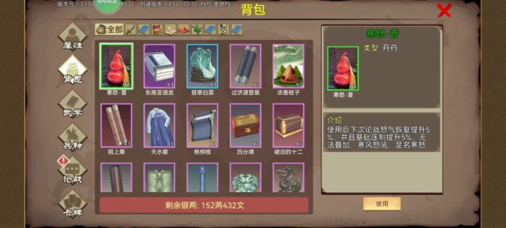 《历史模式·天霾启明》冯梦龙的逆袭截图