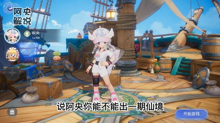 仙境传说爱如初见，新手开荒攻略_1截图