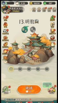 《行侠仗义五千年》零氪平民玩家29万明教