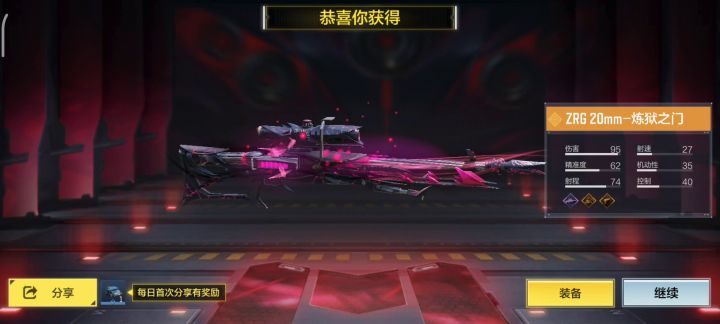 炼狱2币一发入魂截图