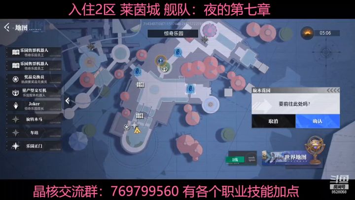 惊奇乐园 野外boss教学截图