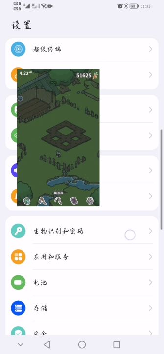 背包太空的速刷萝卜截图