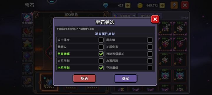 满毕业宝石的号值多少钱?截图