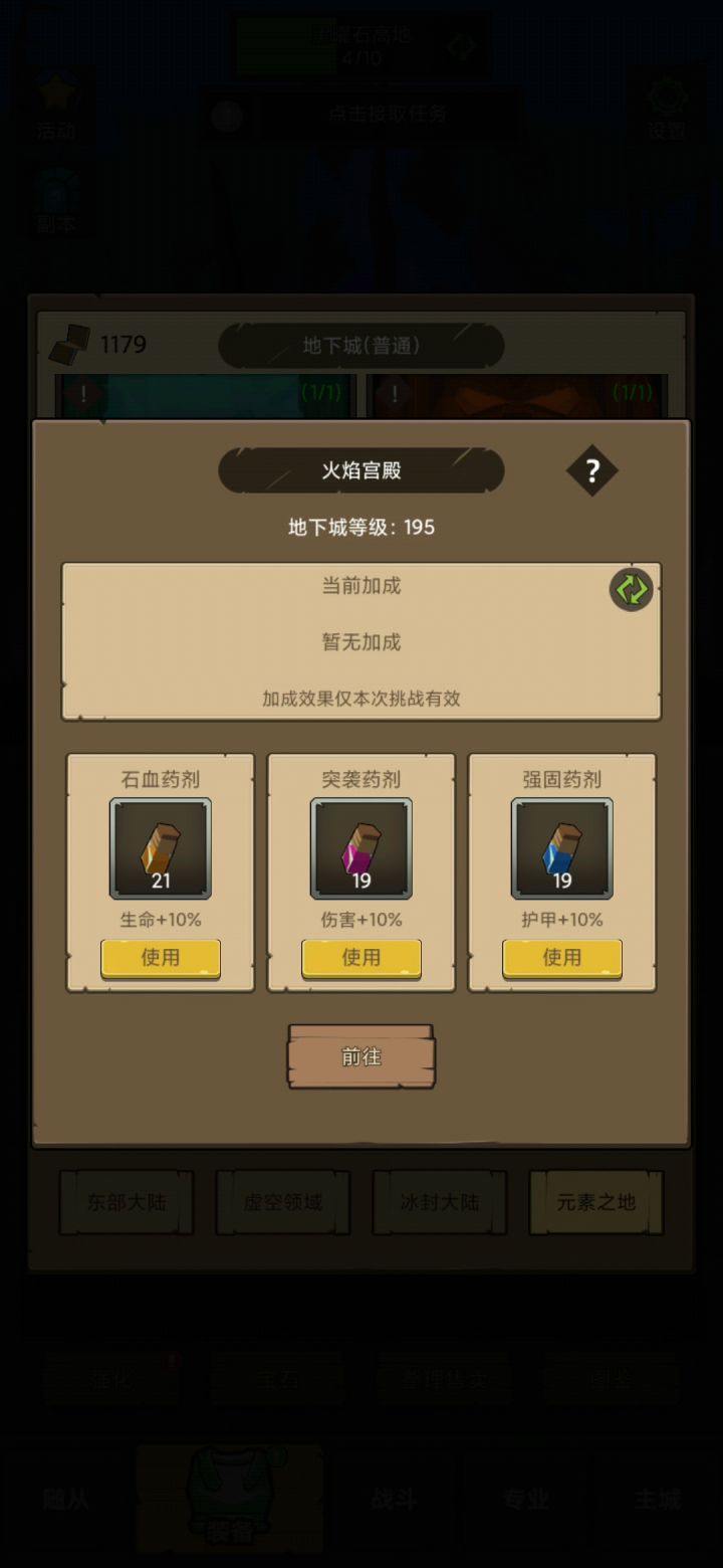 4.4.2 低配狂暴战195稳定配装(优化版)截图