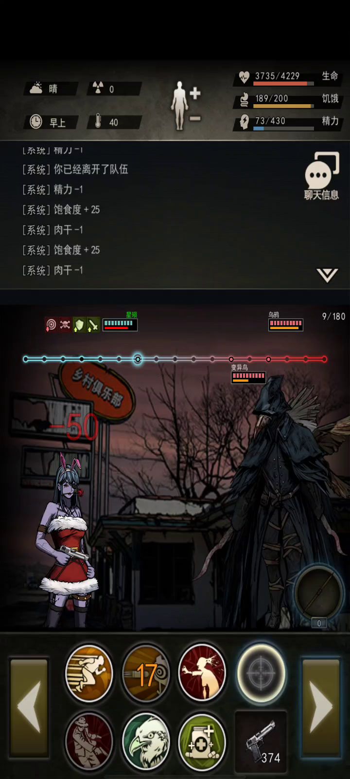 闲着没事截图