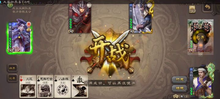 大孙权太强了截图