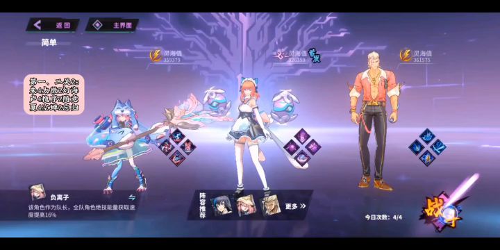 【本周作业】高级灵域试炼畏火前四关—朱卢夏2-2-2-7s截图