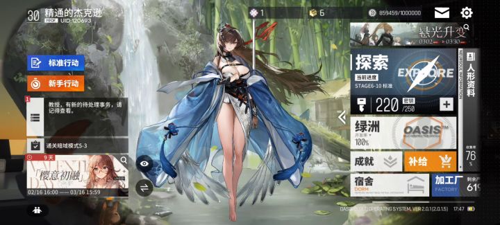 设了（指设置为助理）截图
