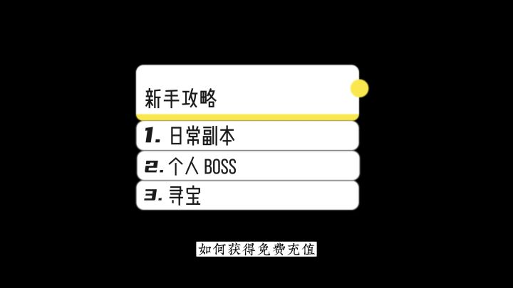 剑舞乾坤怎么弄装备，如何获得免费充值？截图