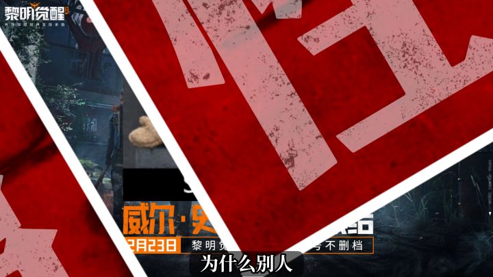 【黎明觉醒:生机】开服必做任务截图