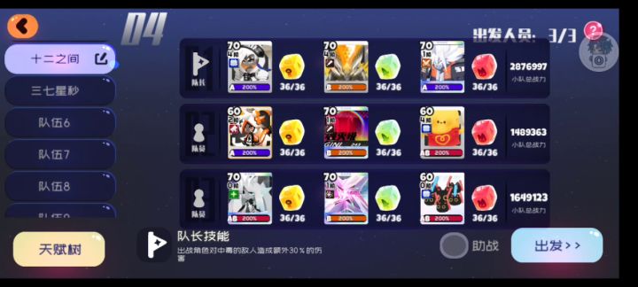 10-10困难截图