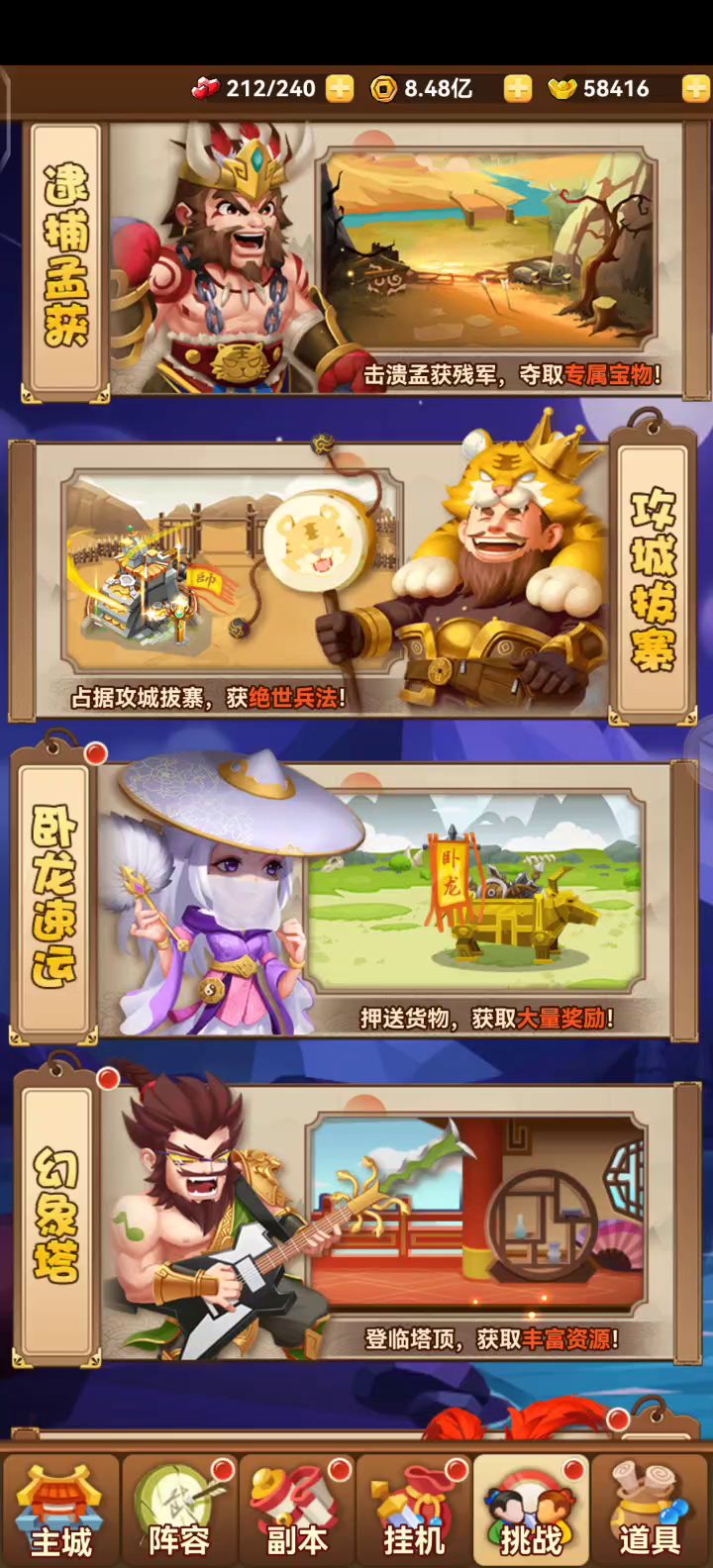 名将挑战截图
