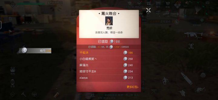 有没有一发入魂的龙鳞AK,报个数截图