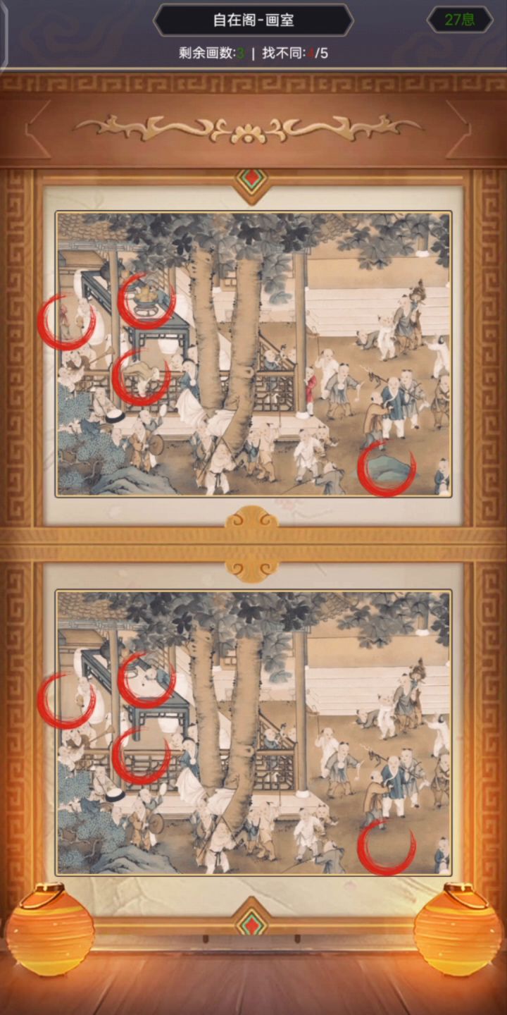 自在阁找不同 不氪最高335截图