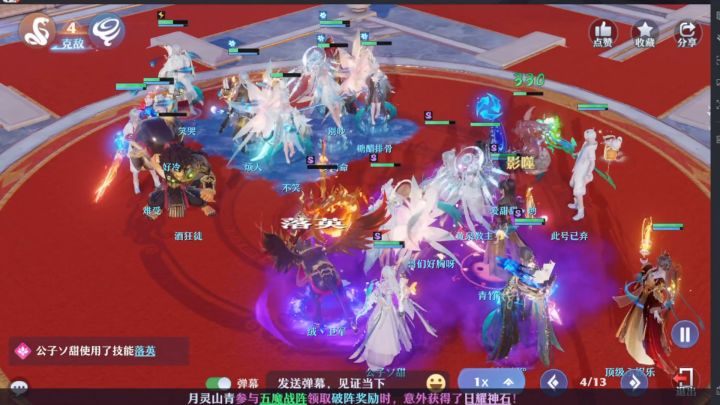 你们喜欢哪个门派的技能效果 铁子们 ? 我喜欢青云 哈哈截图