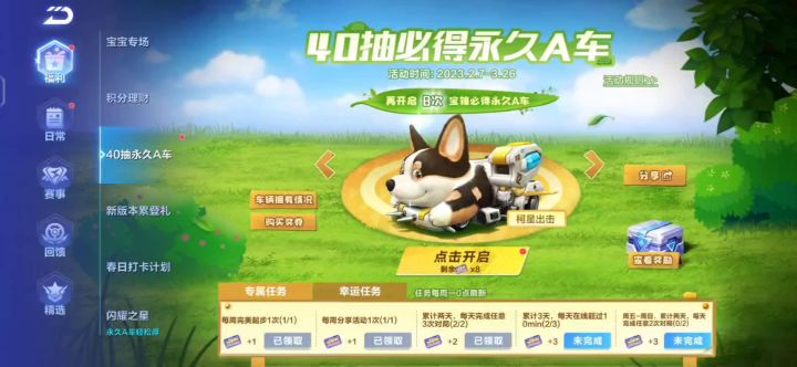 神奇的四十抽截图