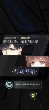 420秒20件任务完美指挥全攻略