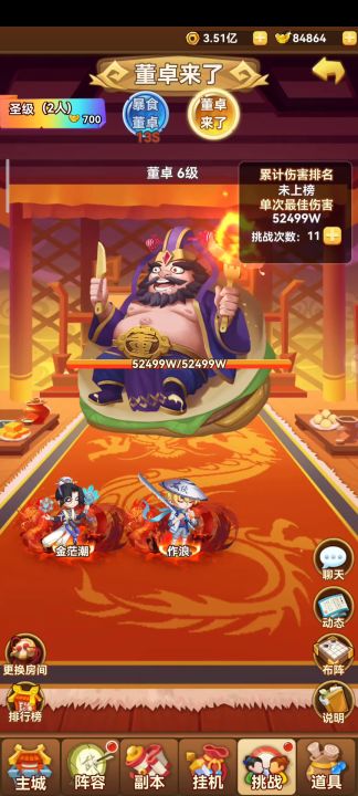 赛道a(董卓争霸)截图