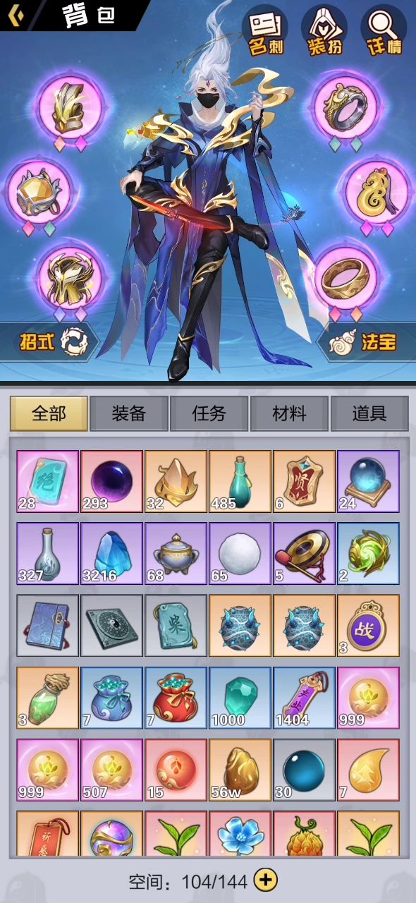 裸裝通关截图