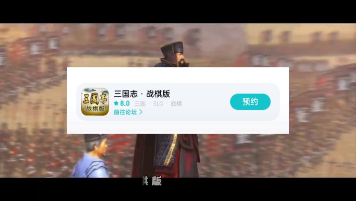 值得期待的一款三国题材游戏《三国志战棋版》不容错过截图