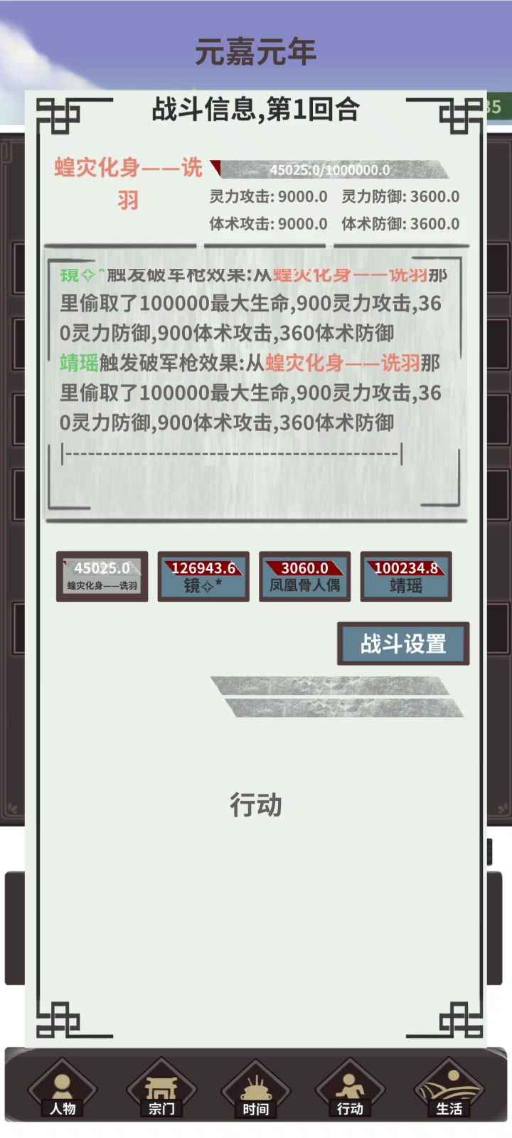 最新蝗灾攻略2.8.0.2截图