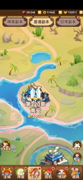 名将挑战 赛道C 副本大战