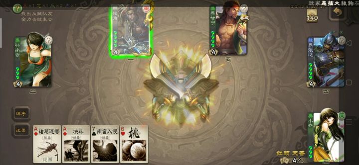 小乔厉害嘛截图
