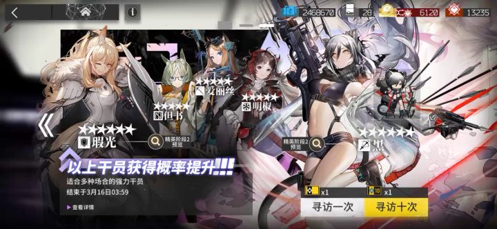 一发十连截图