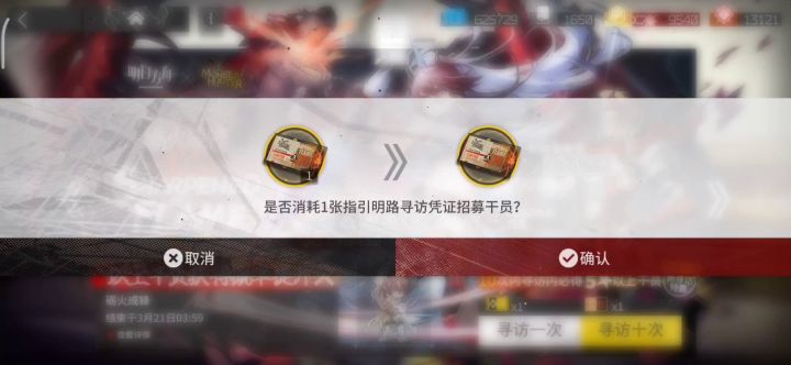第二个十连抽出货截图
