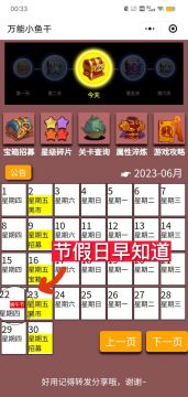 咸鱼之王必备神器！