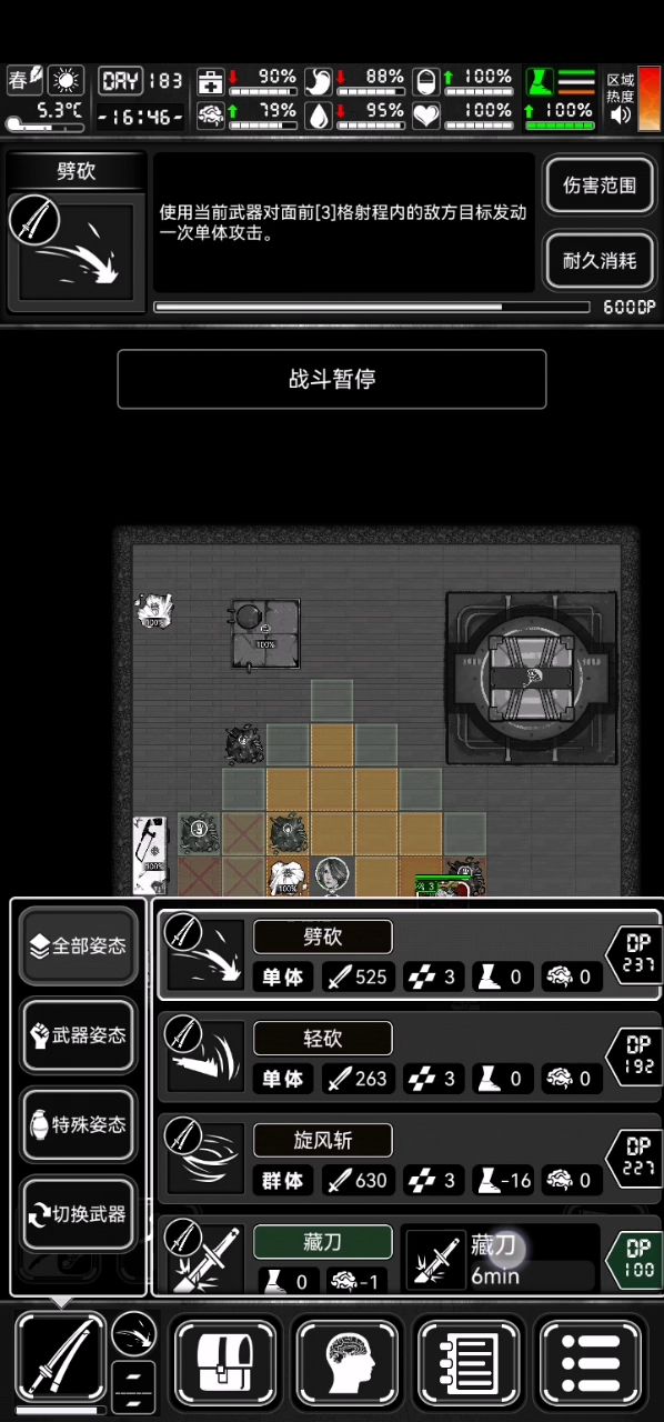 战旗格挡的重要性截图