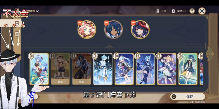 穿透流改版!截图