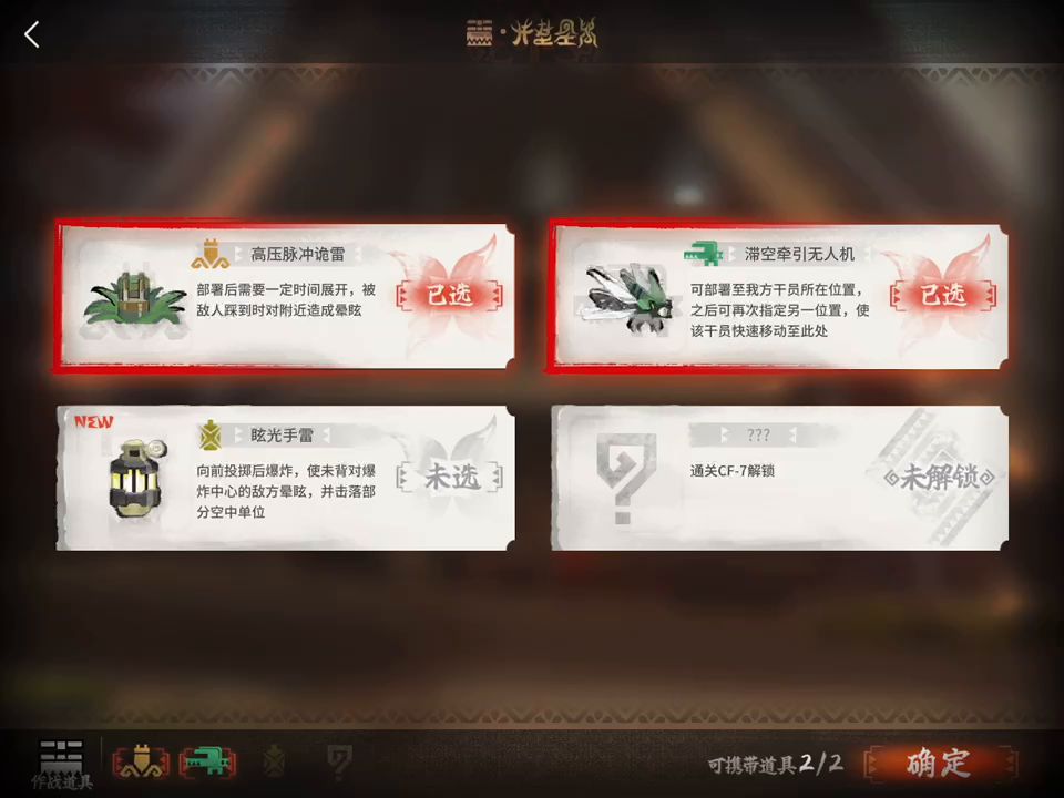 怪猎联动CF-5任务截图