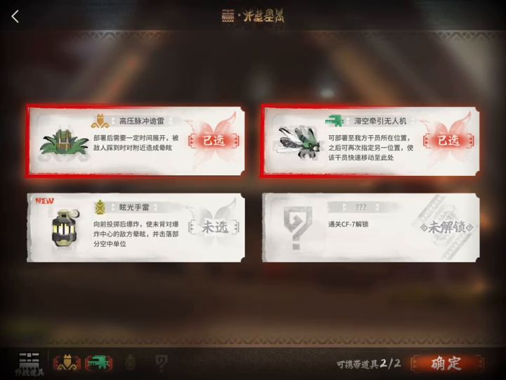 怪猎联动CF-5任务截图