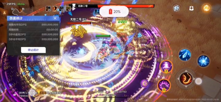 不用爆伤,自走一样可以稳定爆桩截图