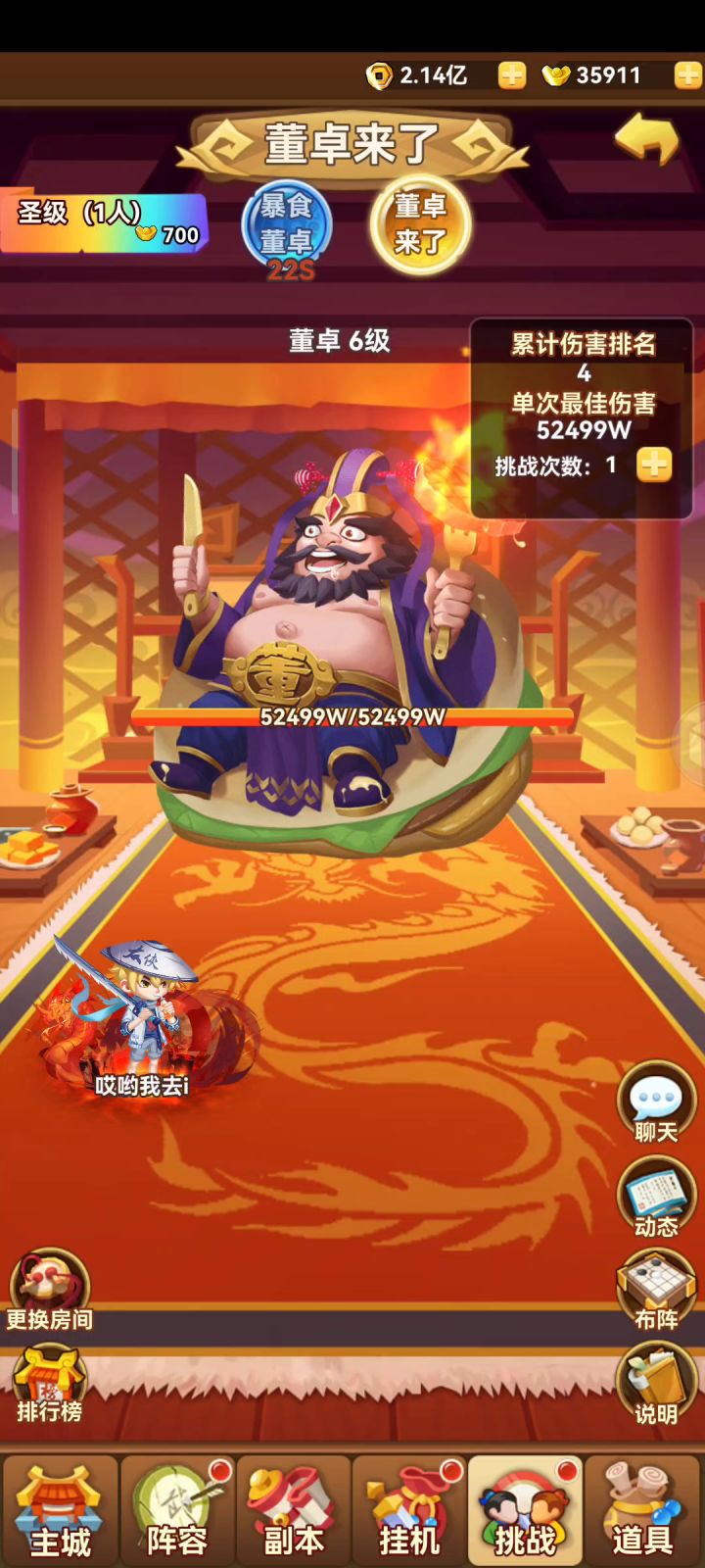 赛道A，董卓毕业截图
