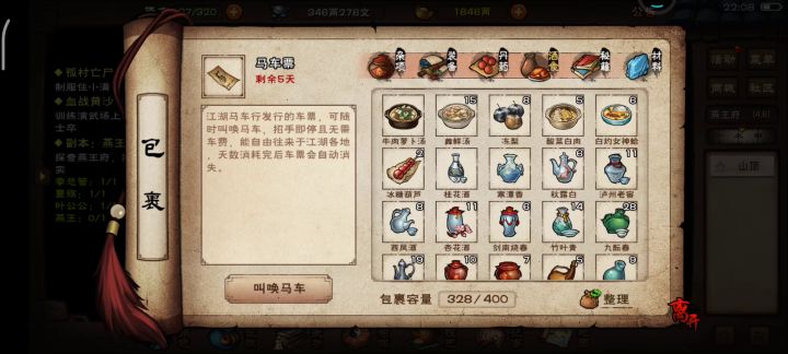 打燕王截图