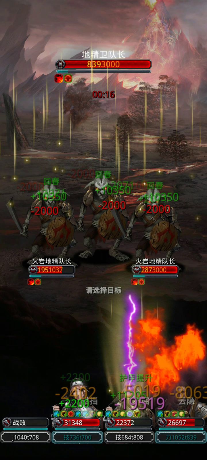 图30地精截图