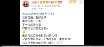3月9日二级拍手复刻全攻略