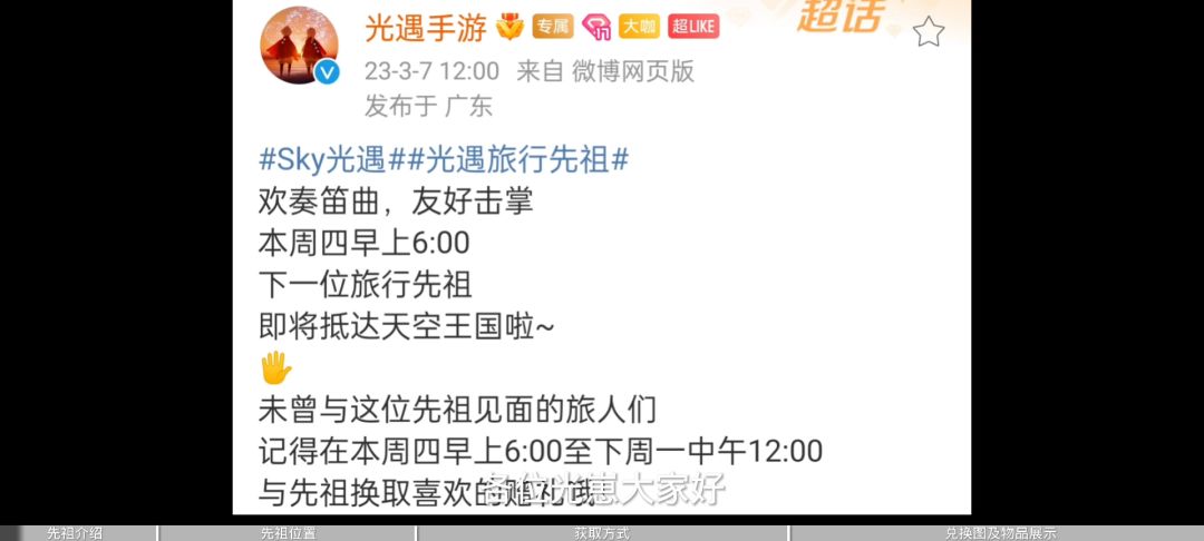 3月9日二级拍手复刻全攻略截图