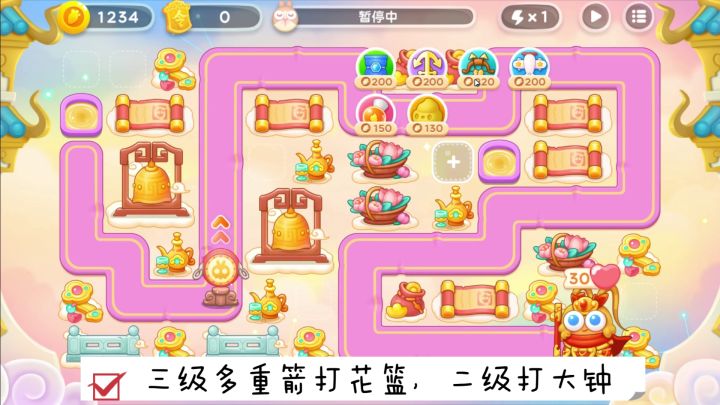 3月8日周三❤️语音攻略【保卫萝卜4周赛】截图
