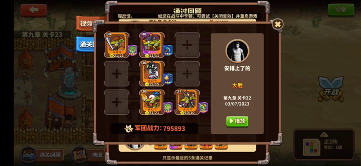 9-22 蛛魔完美克制麒麟截图