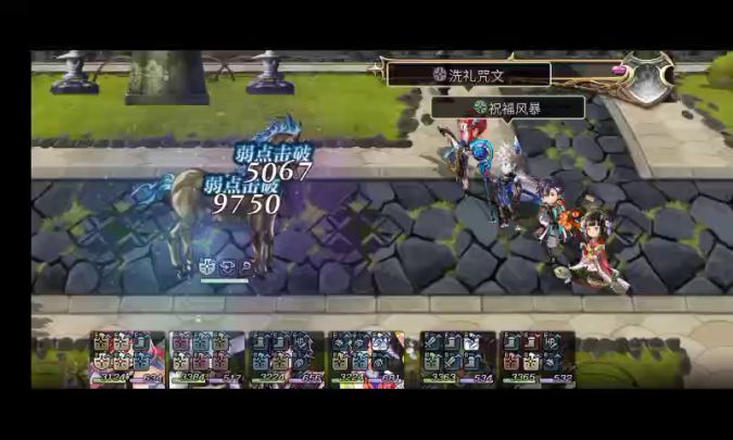 【蓟之挑战】开眼第四战截图