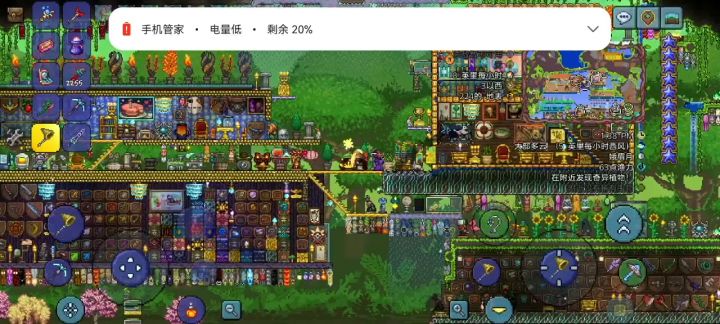 全物品收藏家截图