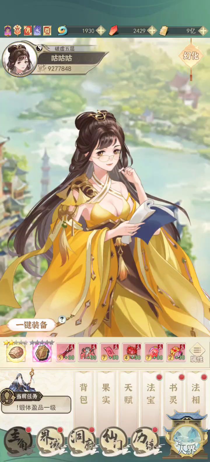 五卡摸鱼浑水的一丢丢想法截图
