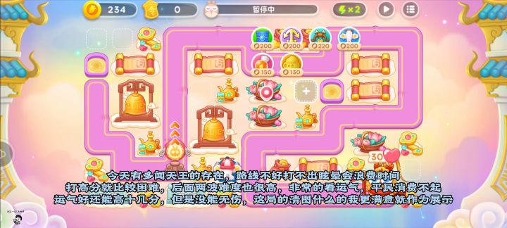 3月8日❤️星期三 讲解无伤教学【保卫萝卜4周赛攻略】截图