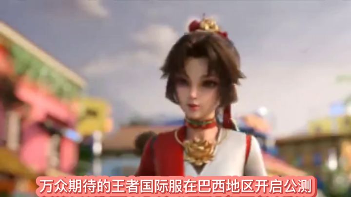 王者国际服正式公测!!哥们要去大开鲨戒辣!给老外一点小小的震撼!!截图