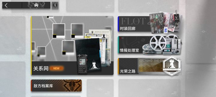 鹰角你这个怎么回事？截图